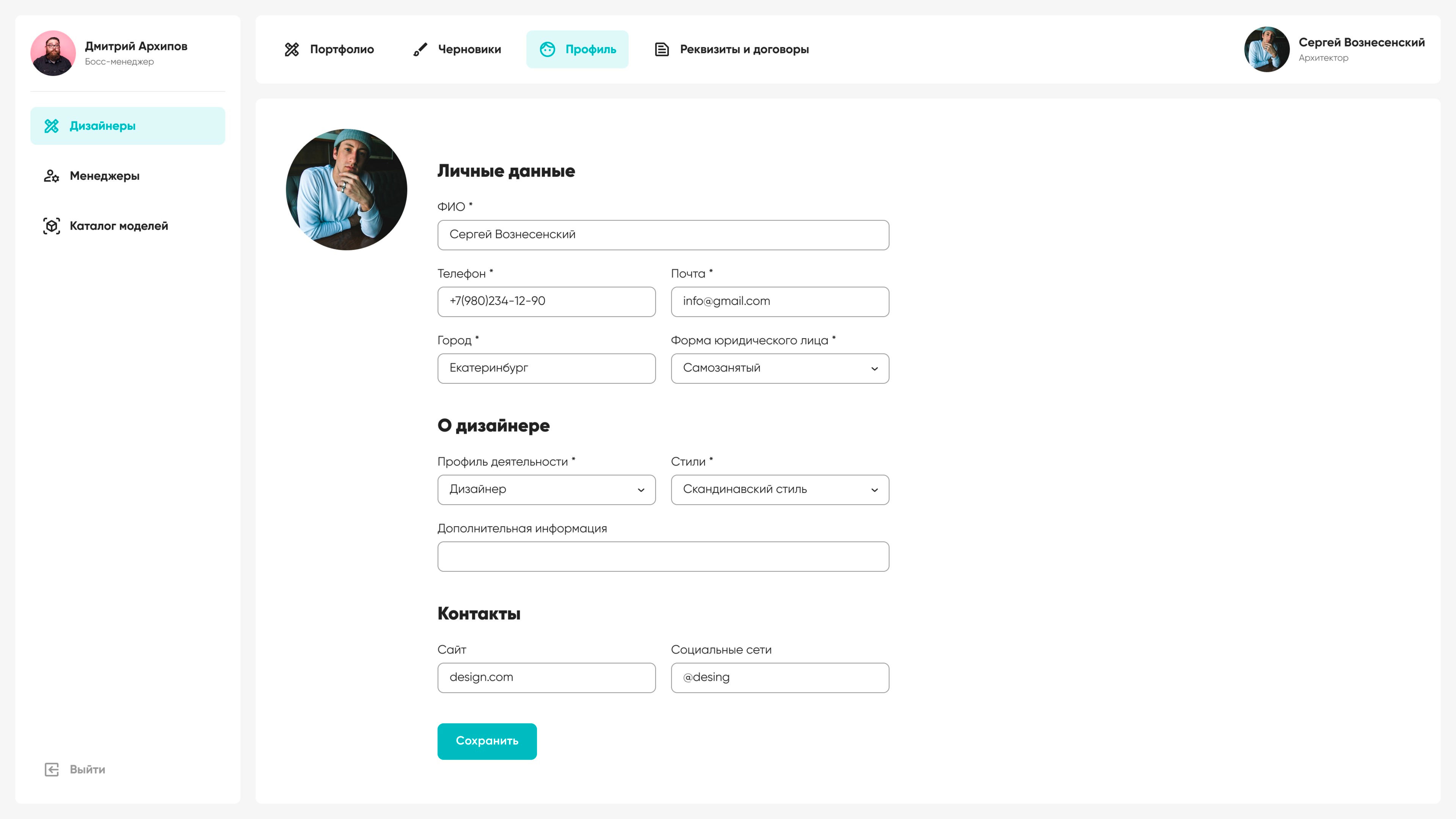 Профиль дизайнера